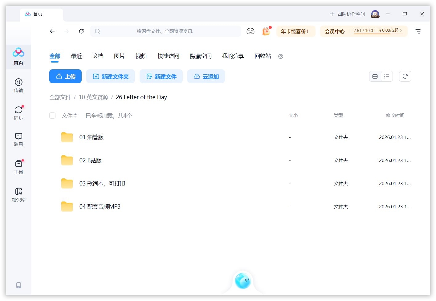 Letter of the Day 图片20 Letter of the Day 图片19