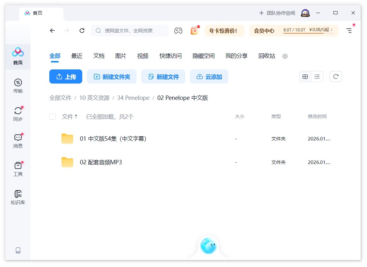 Penelope 蓝色小考拉 图片15