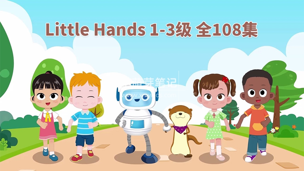 Little Hands 图片1