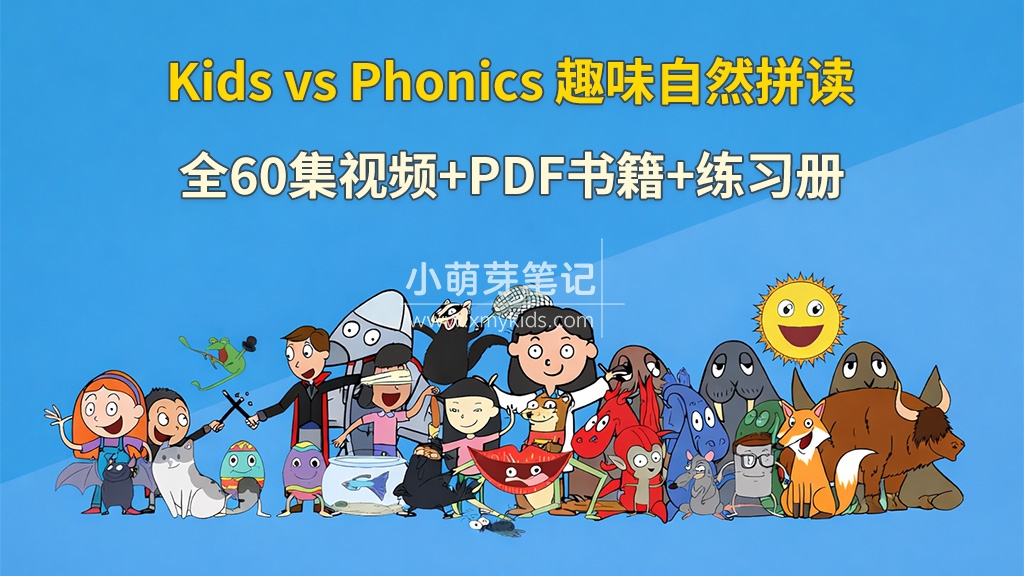 Kids vs Phonics 图片1