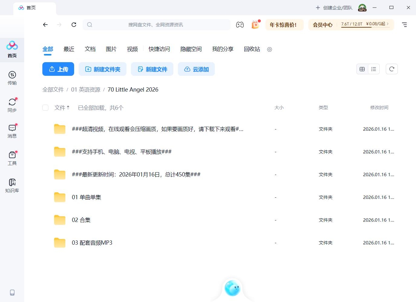 Little Angel 图片17