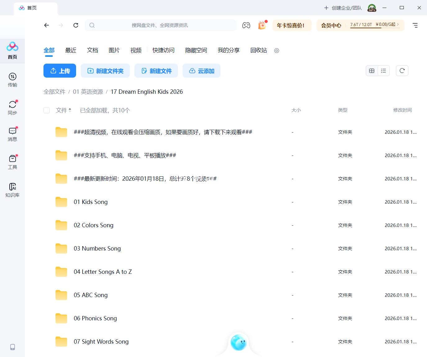 Dream English Kids 图片18 Dream English Kids 图片17