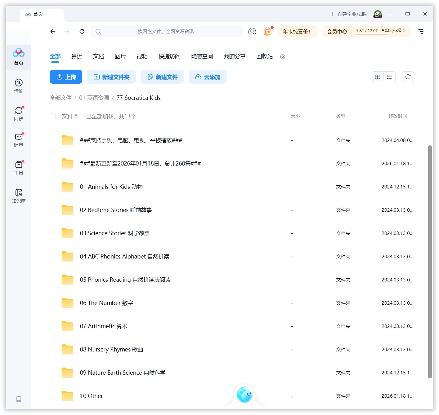 Socratica Kids 图片17