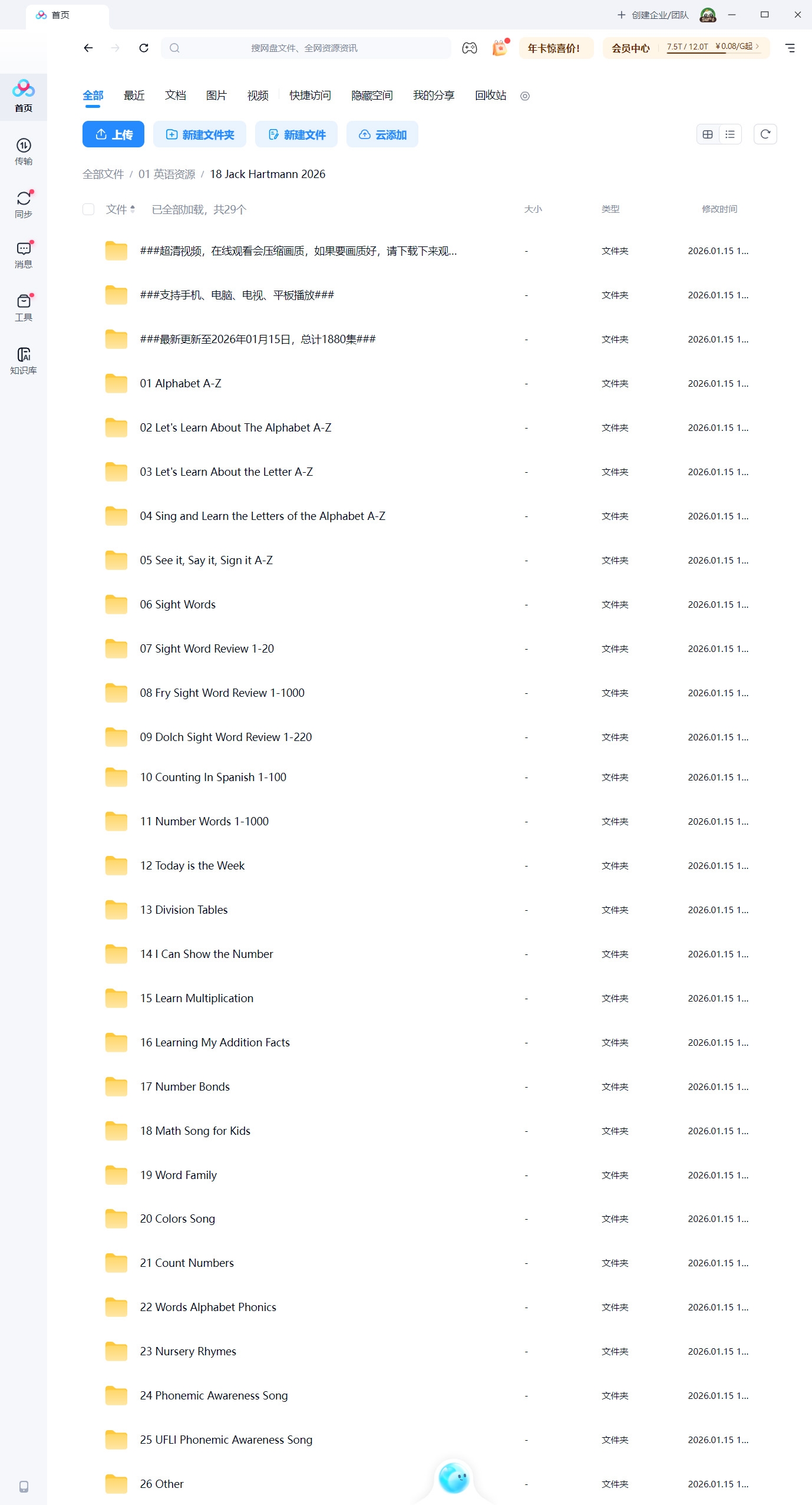 Jack Hartmann 图片19