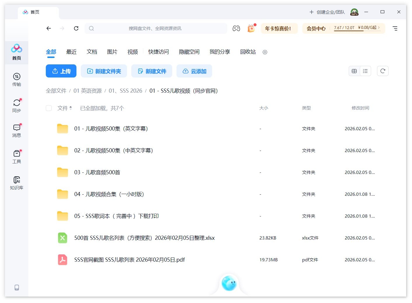 SSS Super Simple Songs 儿歌动画视频 图片18 SSS Super Simple Songs 儿歌动画视频 图片17
