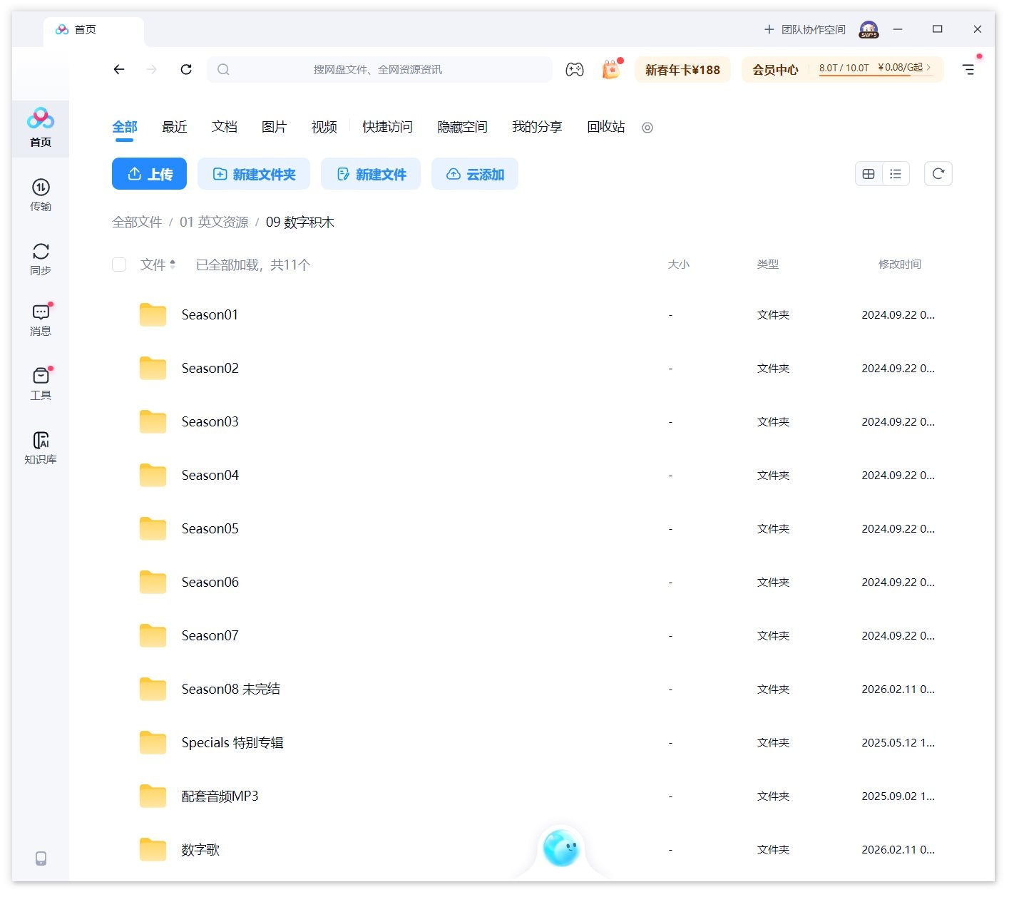 BBC Numberblocks 数字积木 图片21