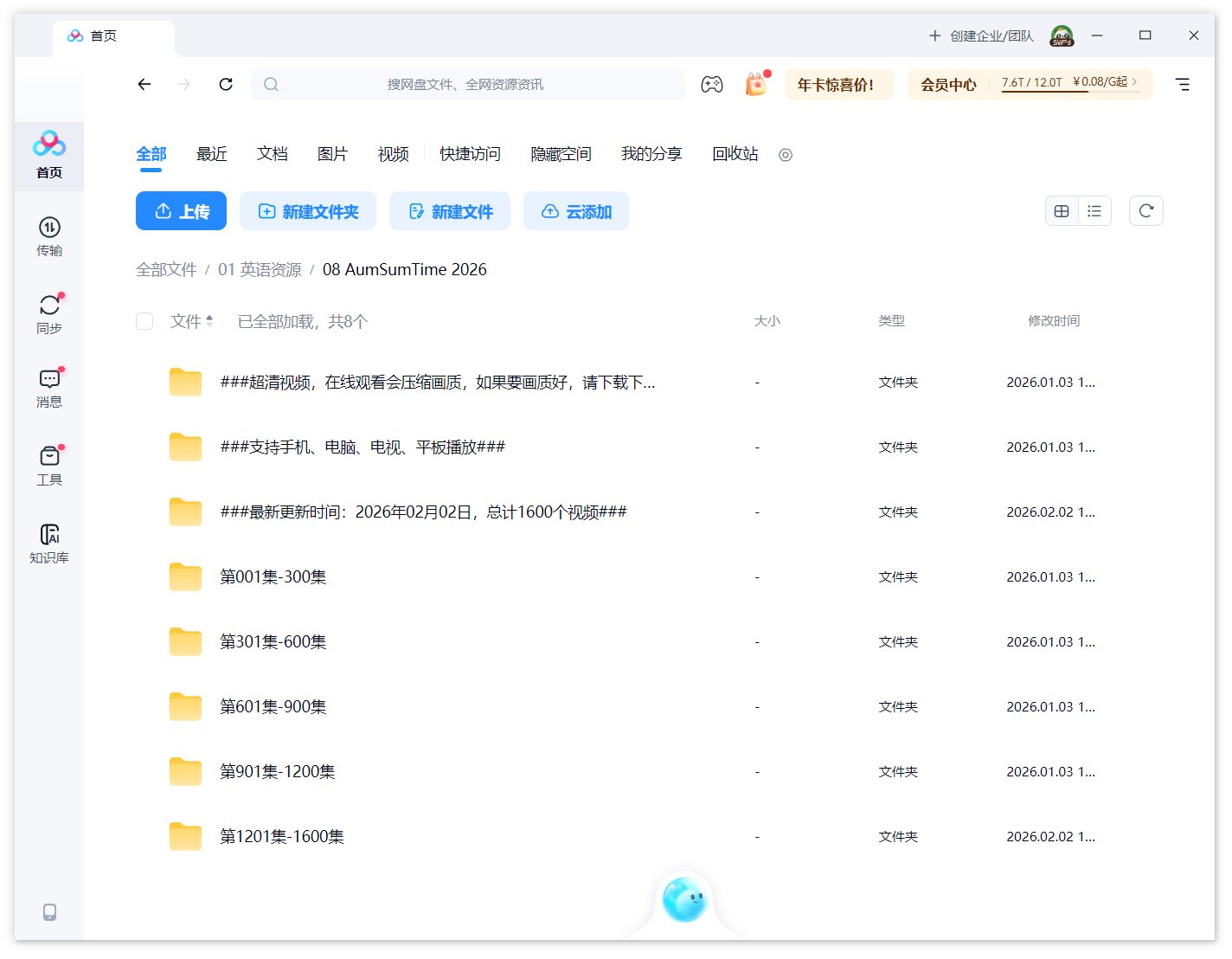 AumSum AumSum Time It's AumSum Time 图片15