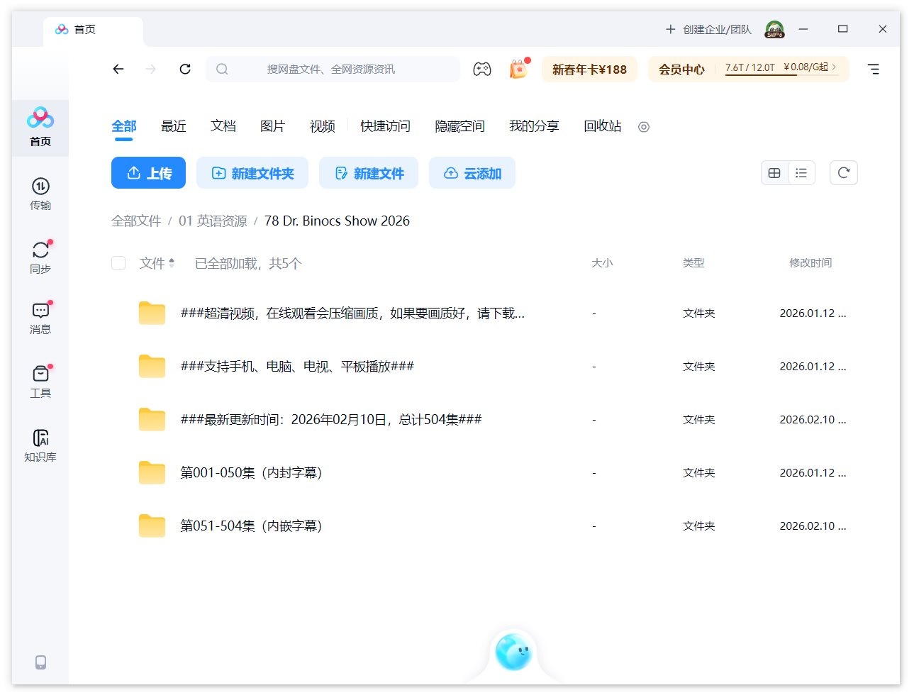 Dr. Binocs Show 百诺博士秀 图片15