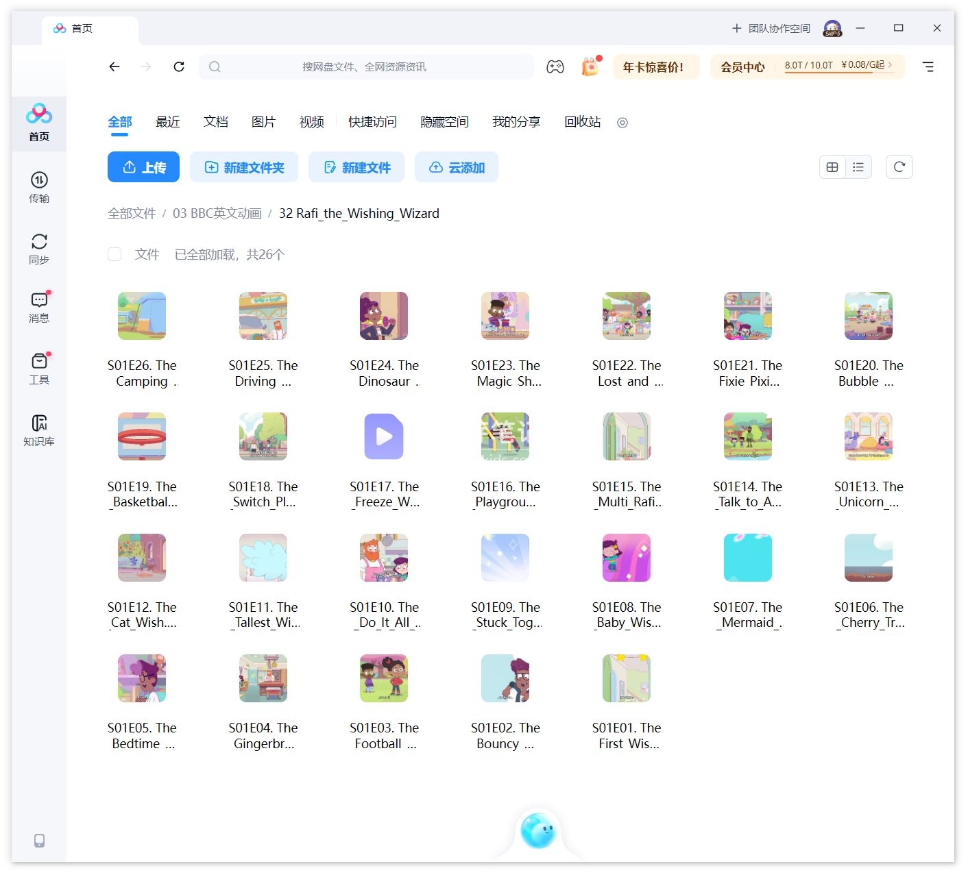 Rafi the Wishing Wizard 拉菲的愿望魔法师 图片14 Rafi the Wishing Wizard 拉菲的愿望魔法师 图片13