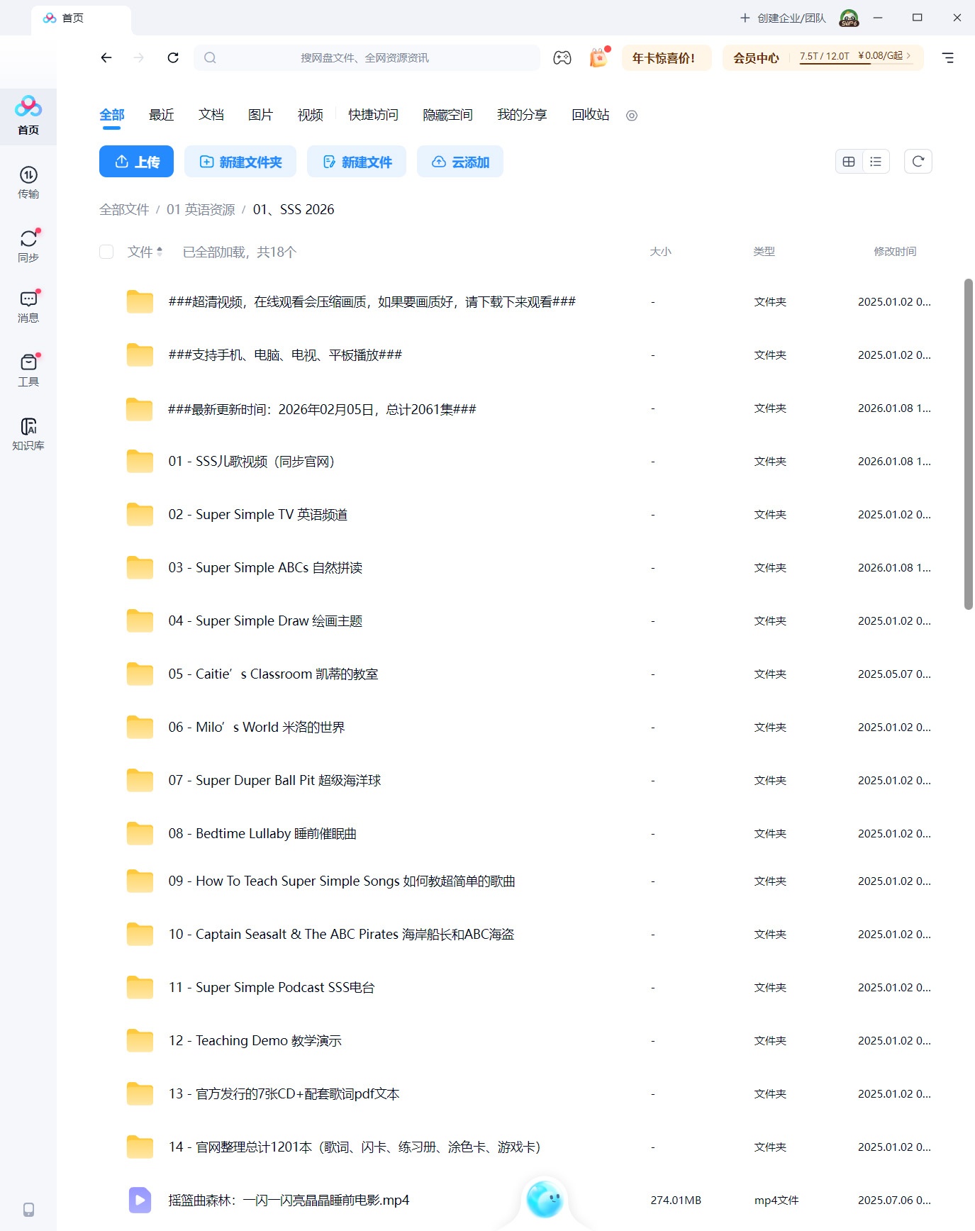 SSS Super Simple Songs 儿歌动画视频 图片16 SSS Super Simple Songs 儿歌动画视频 图片15