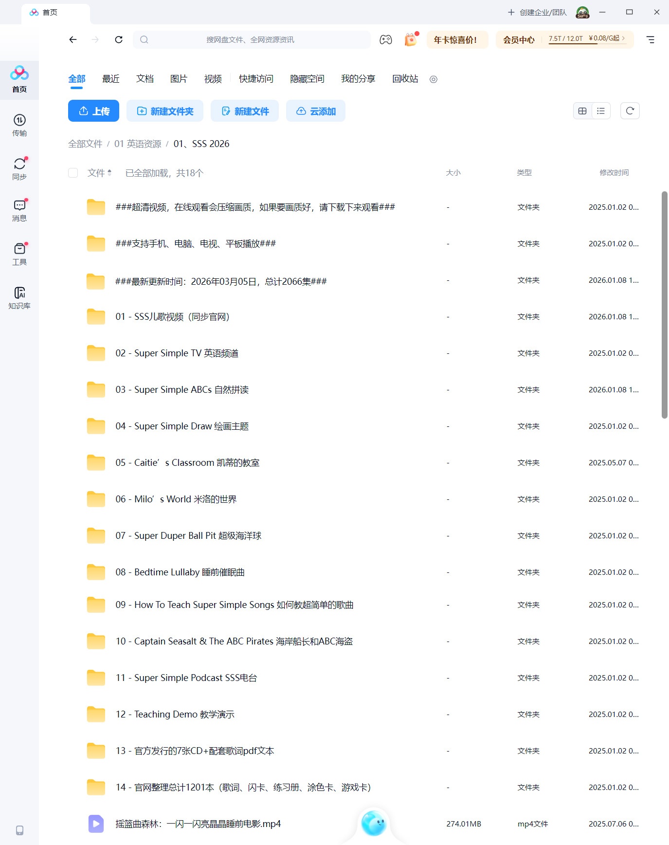 SSS Super Simple Songs 儿歌动画视频 图片16 SSS Super Simple Songs 儿歌动画视频 图片15