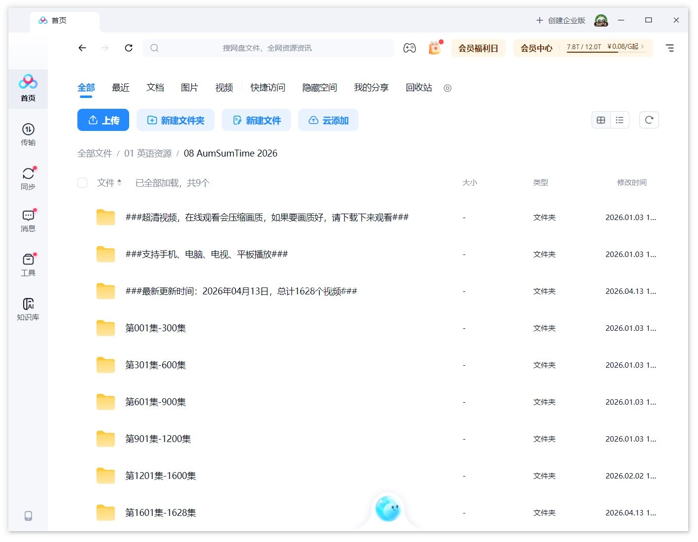 AumSum AumSum Time It's AumSum Time 图片15