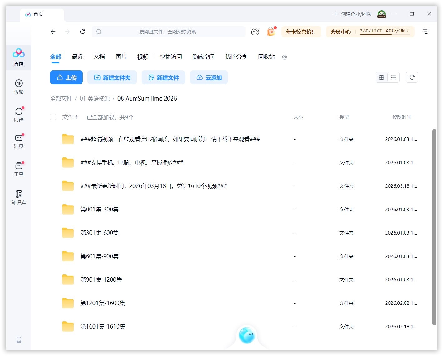 AumSum AumSum Time It's AumSum Time 图片15