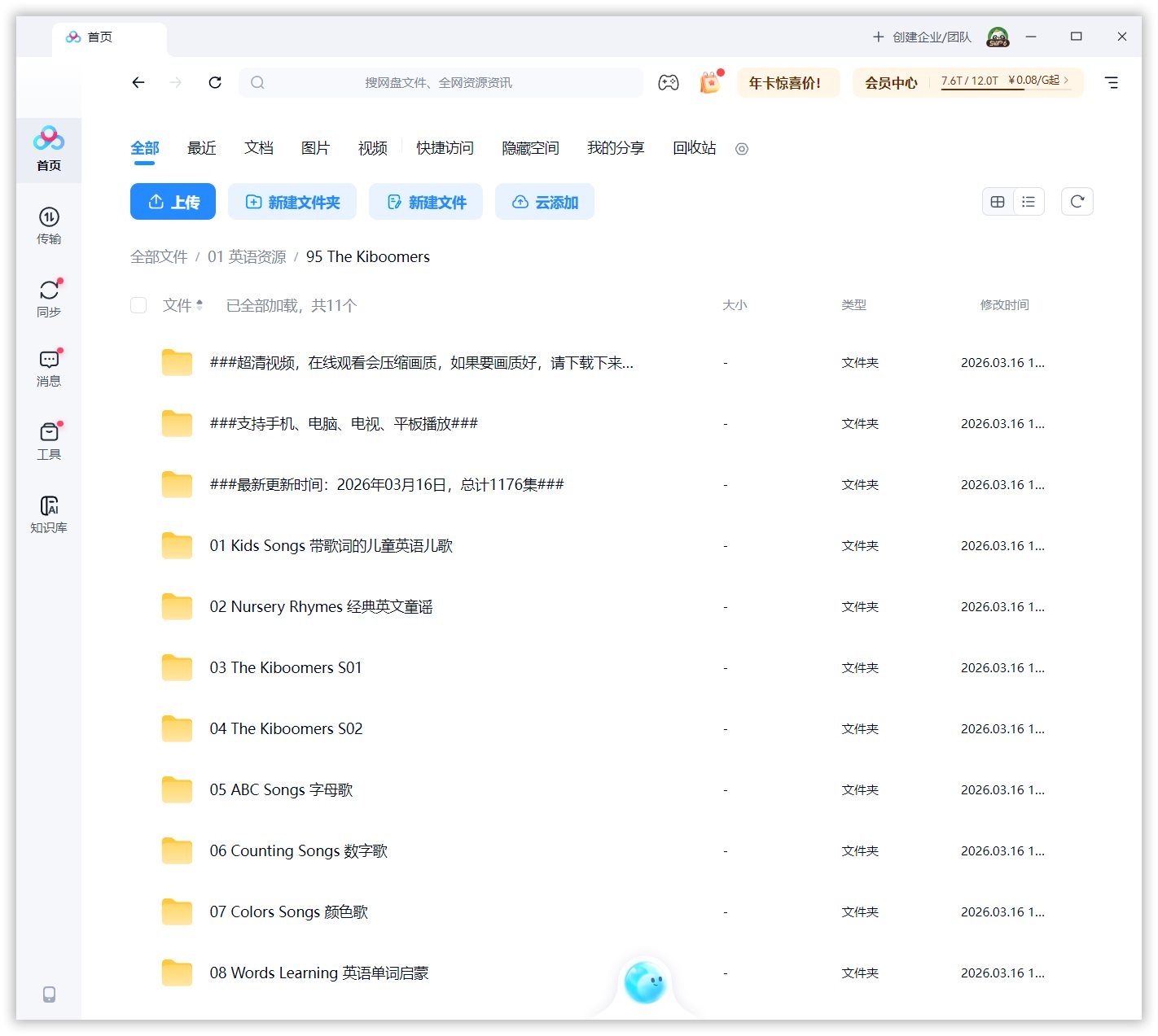 The Kiboomers 图片15