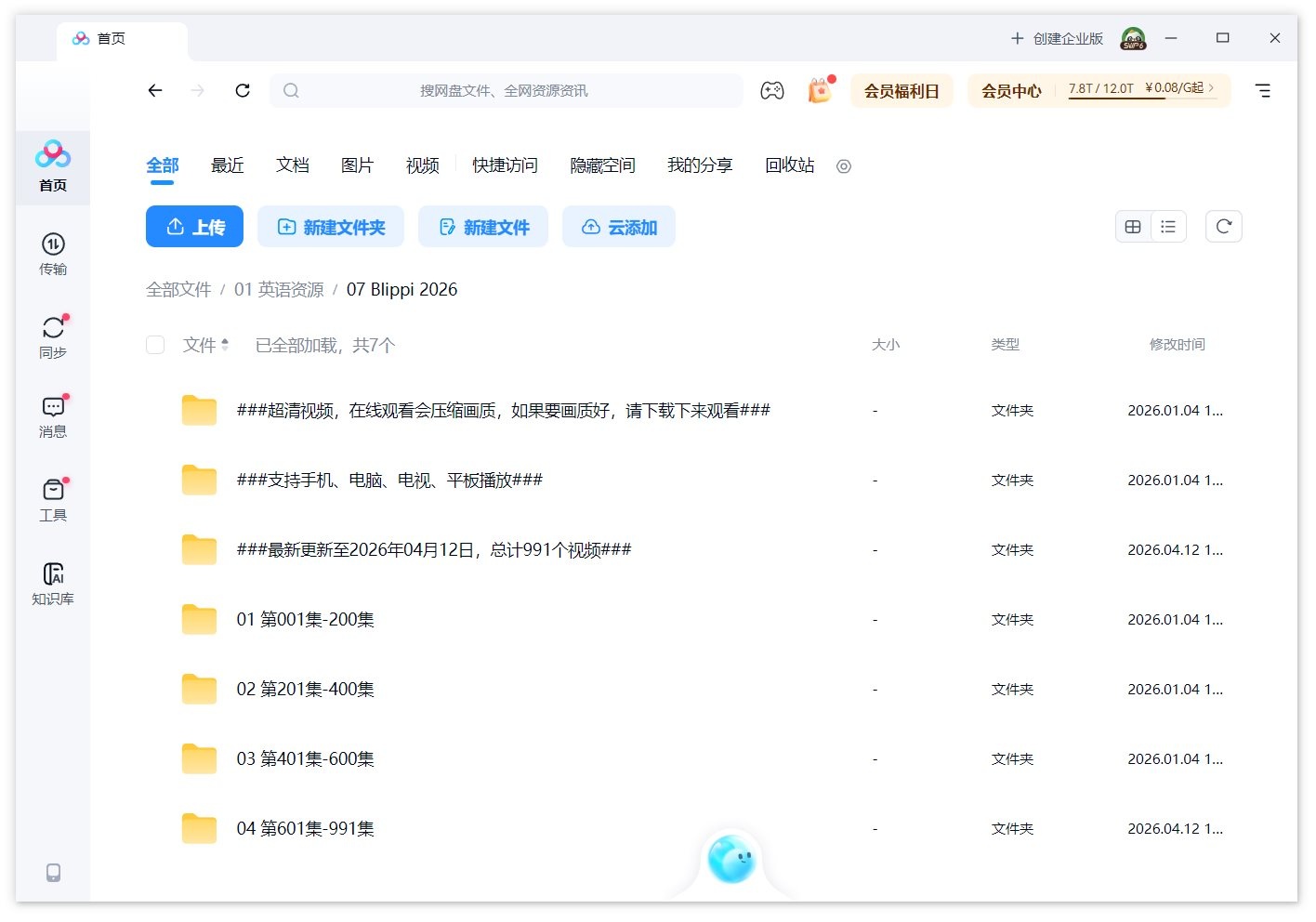 Blippi 布里皮 图片15