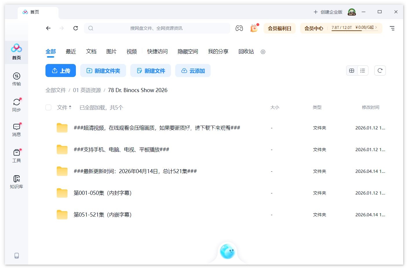 Dr. Binocs Show 百诺博士秀 图片15