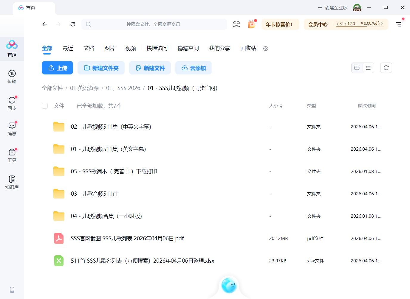 SSS Super Simple Songs 儿歌动画视频 图片17