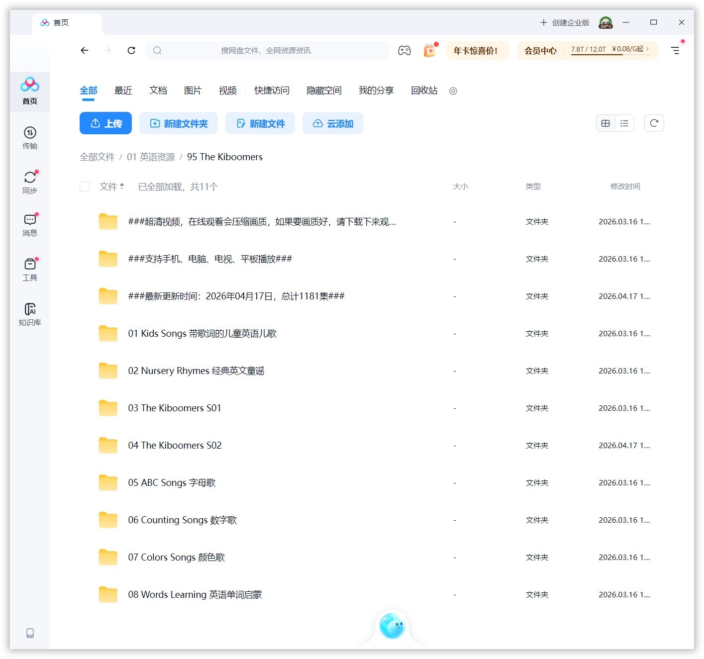 The Kiboomers 图片15