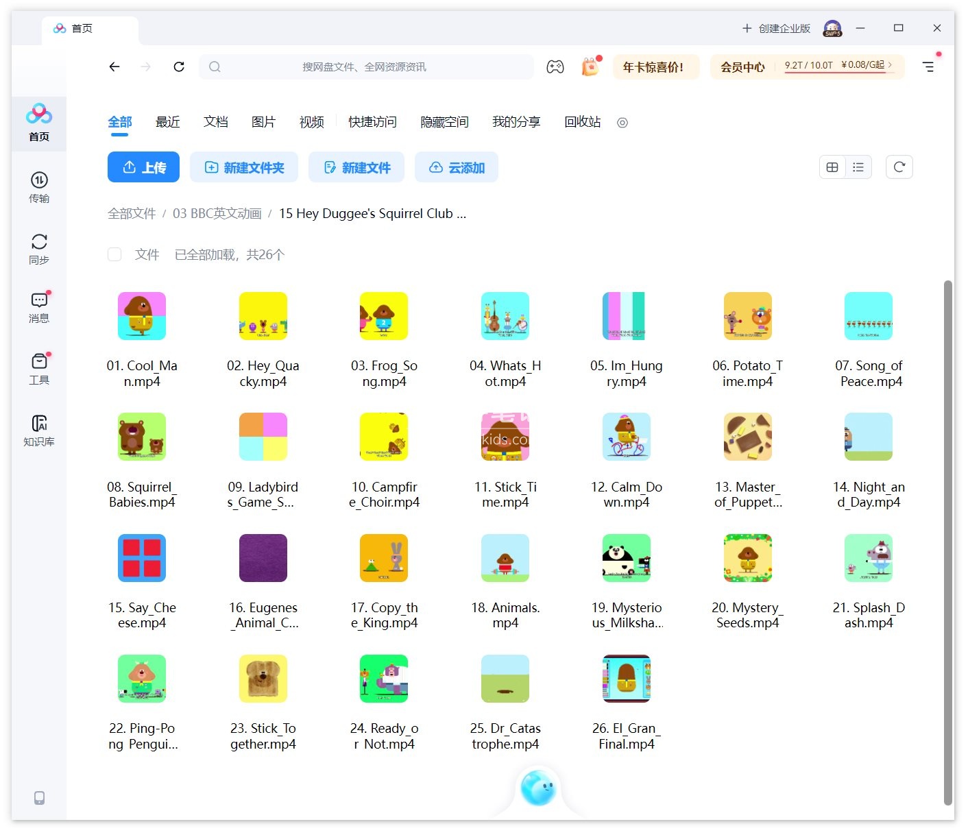 Hey Duggee's Squirrel Club 图片19