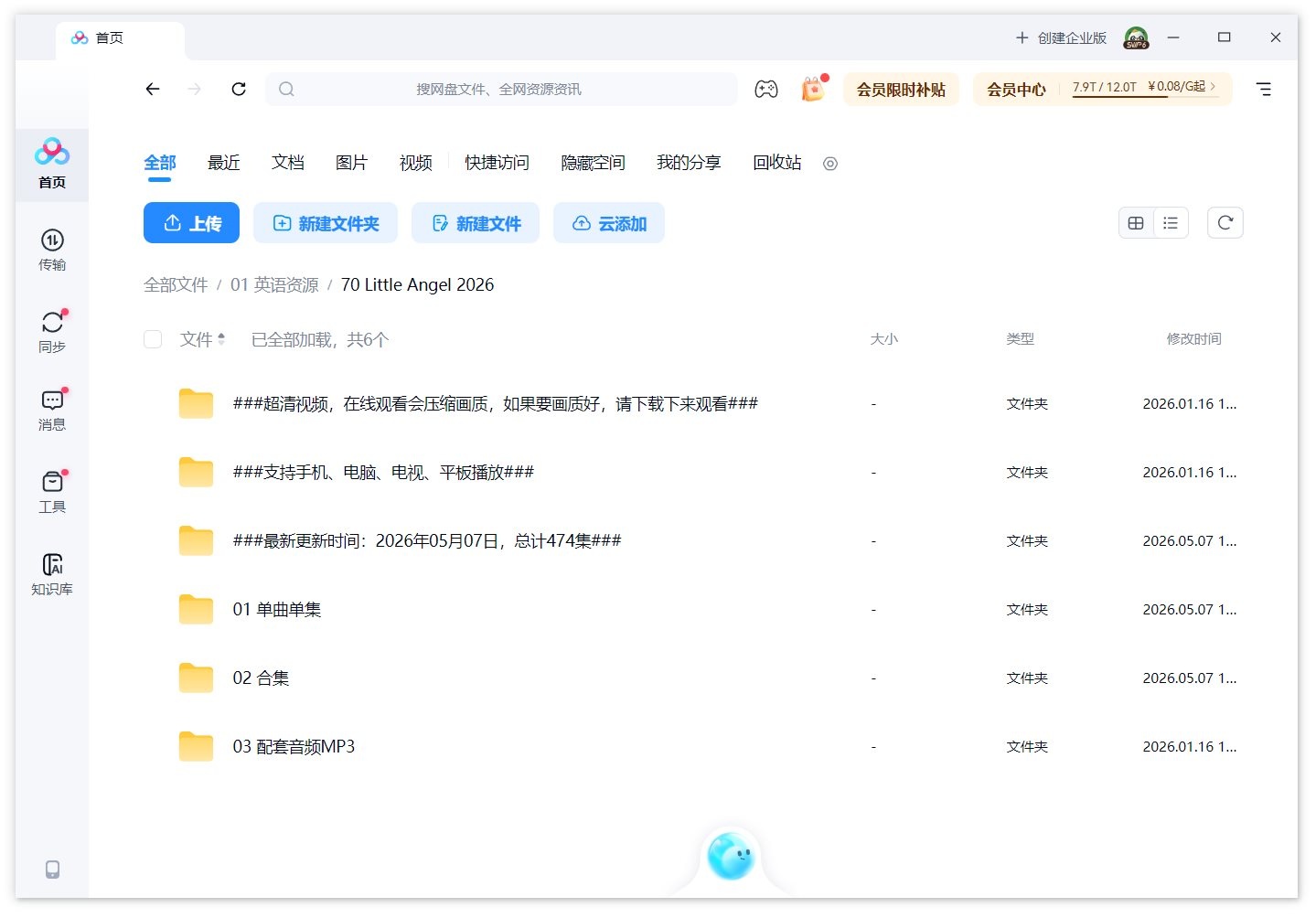 Little Angel 图片18 Little Angel 图片17