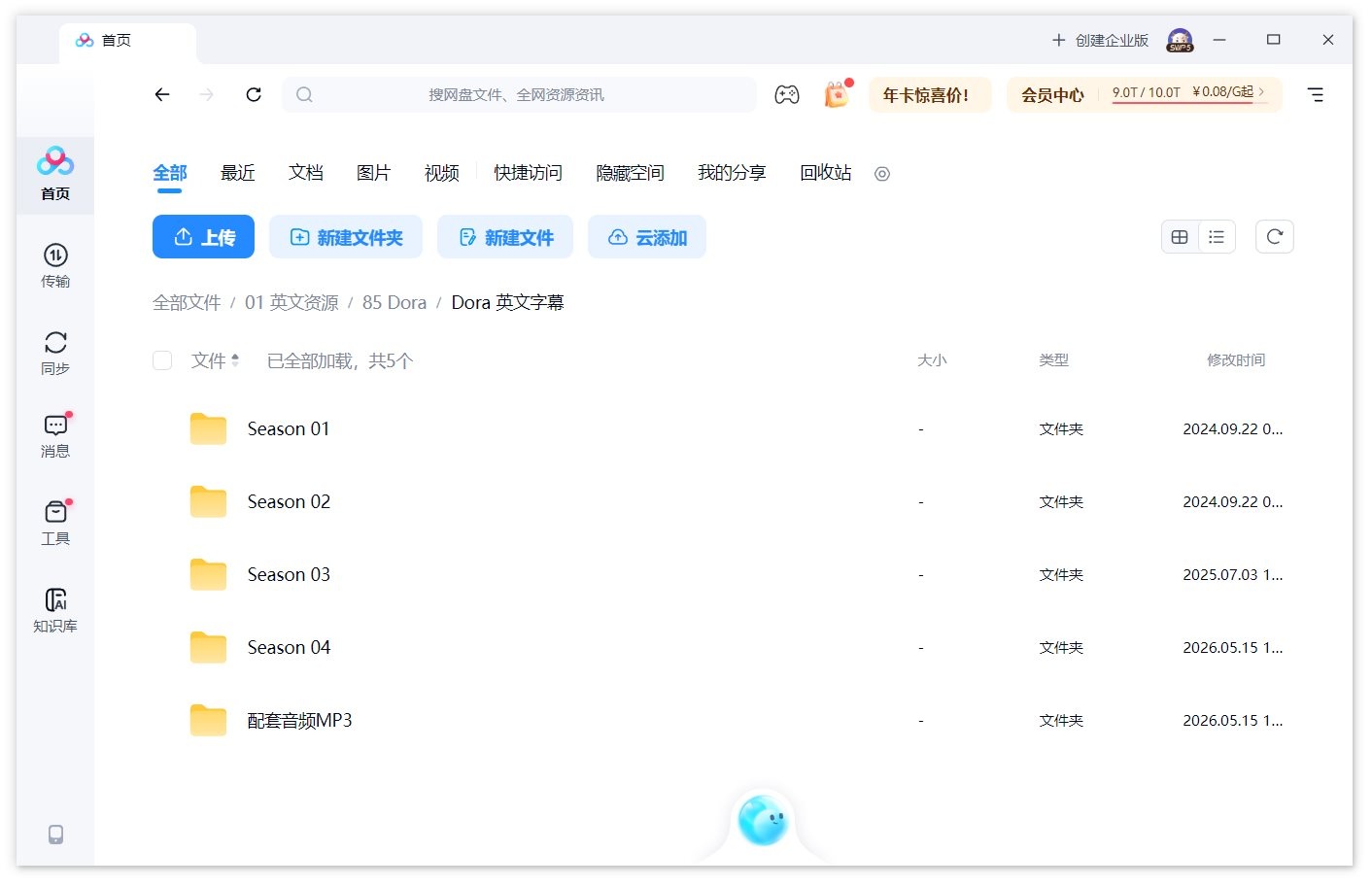 Dora: Say Hola to Adventure 朵拉:冒险开始啦 爱探险的朵拉 图片20 Dora: Say Hola to Adventure 朵拉:冒险开始啦 爱探险的朵拉 图片19