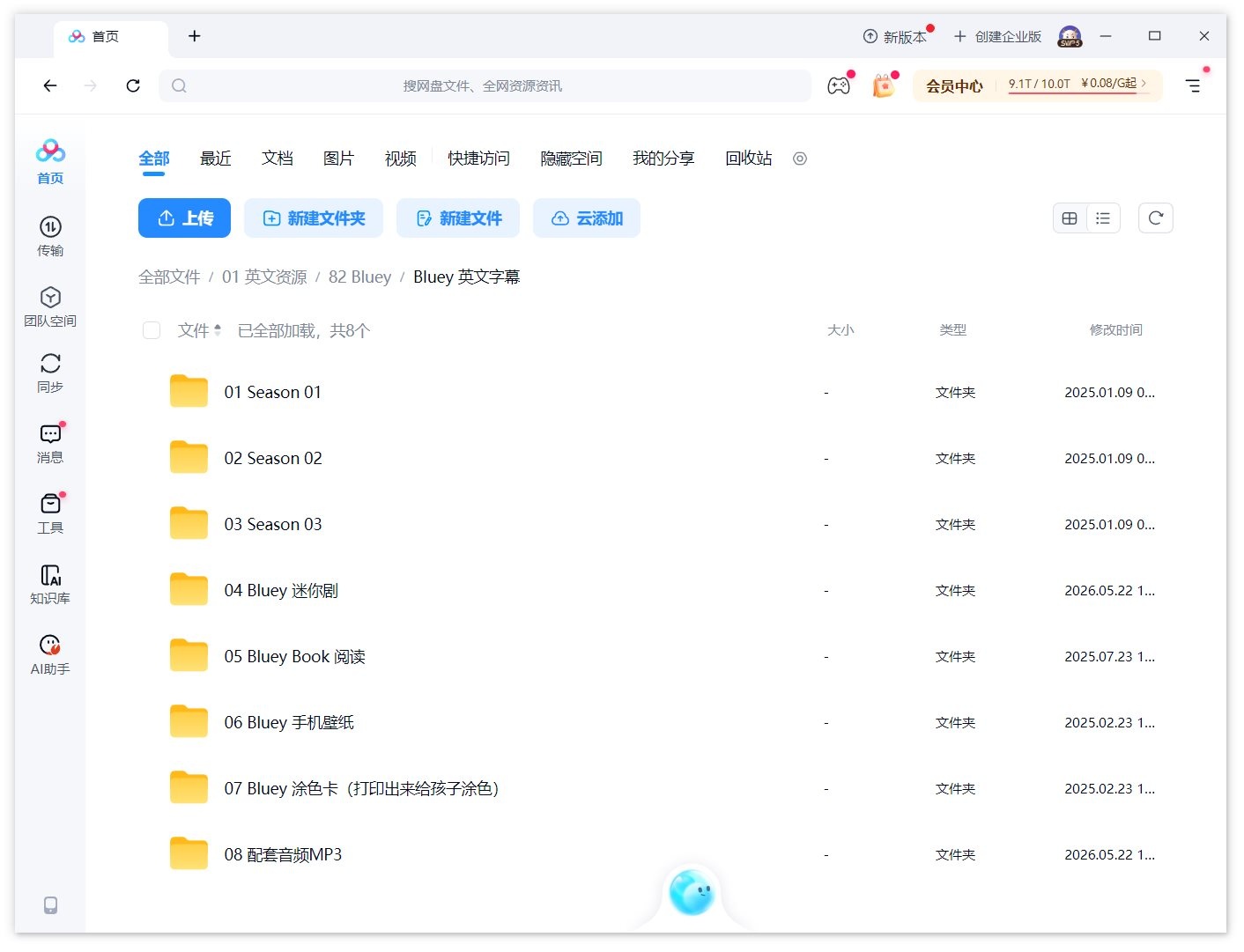 Bluey 布鲁伊一家 英语动画片 图片21
