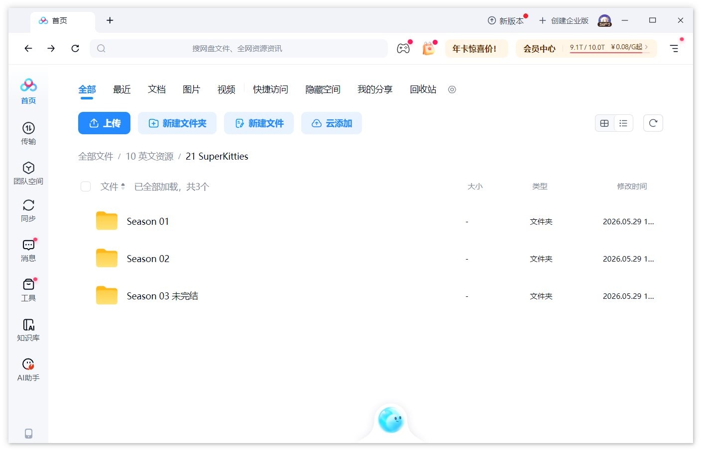 SuperKitties 超级猫咪 图片14 SuperKitties 超级猫咪 图片13