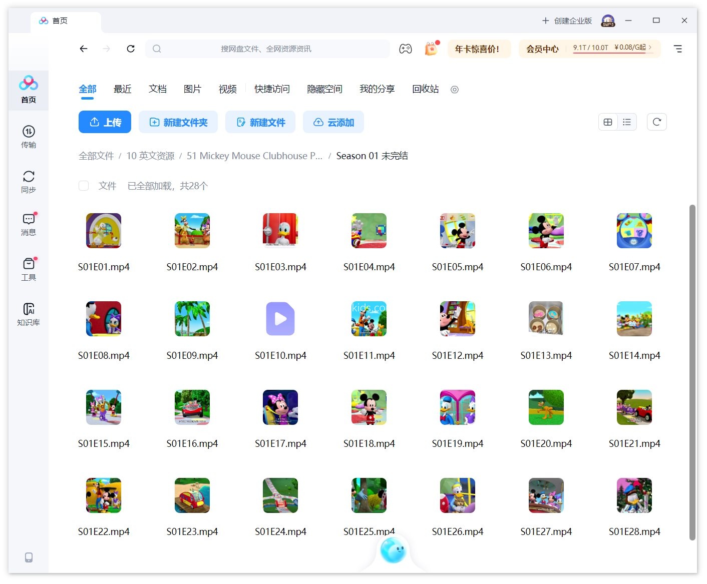 Mickey Mouse Clubhouse 米奇妙妙屋 图片17