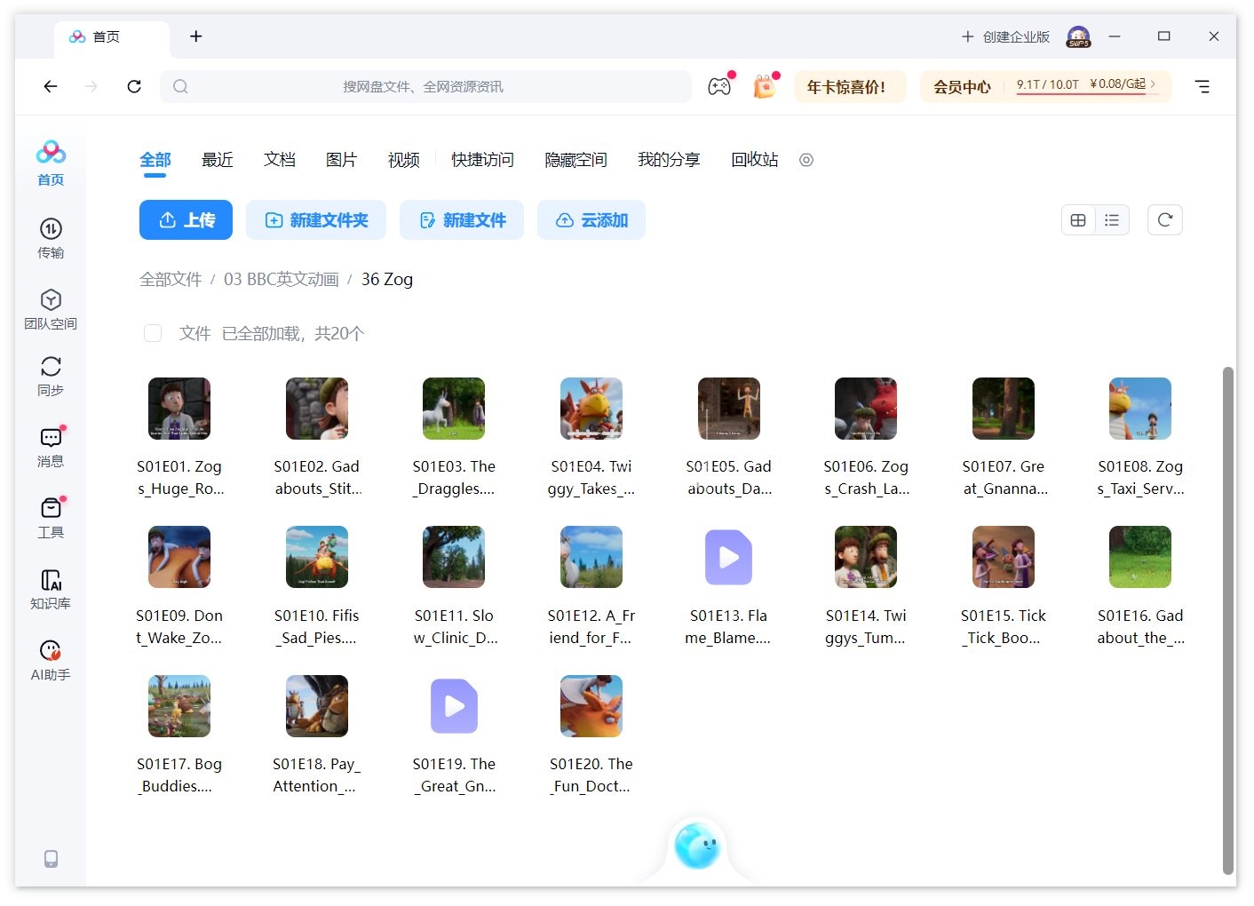 Zog 图片14 Zog 图片13