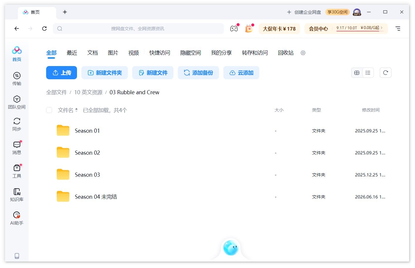 Rubble and Crew 图片14 Rubble and Crew 图片13