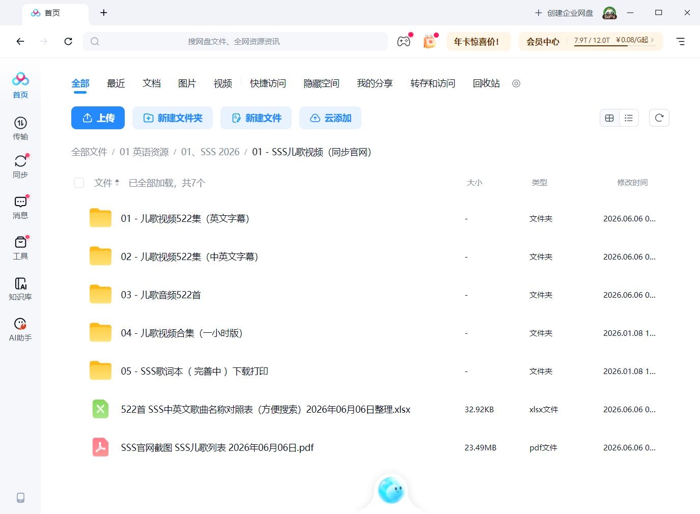 SSS Super Simple Songs 儿歌动画视频 图片18 SSS Super Simple Songs 儿歌动画视频 图片17