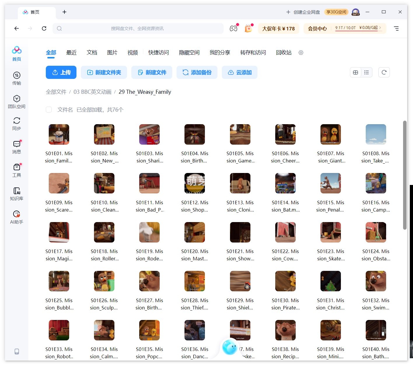 The Weasy Family 图片14 The Weasy Family 图片13