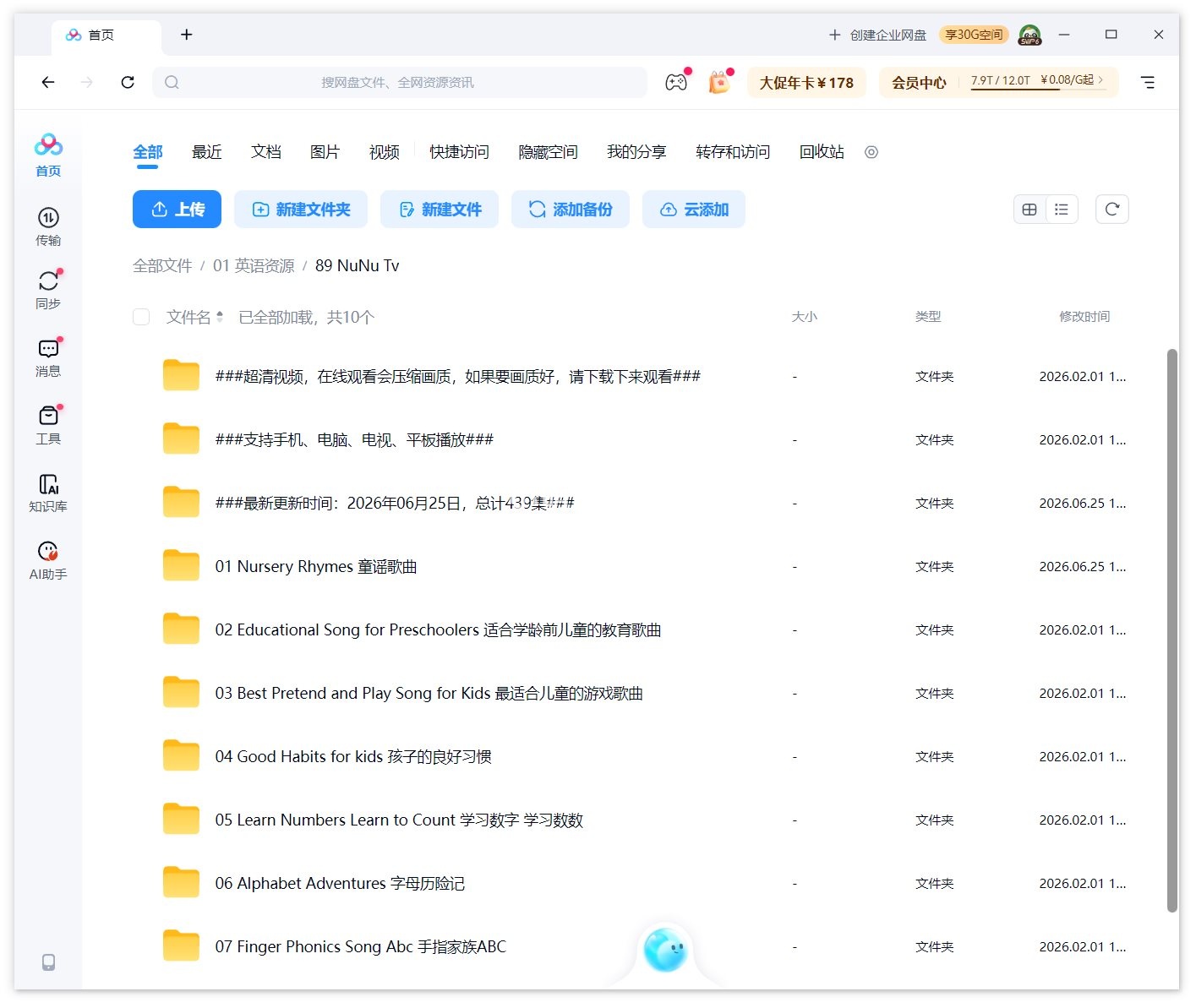 NuNu Tv 图片16 NuNu Tv 图片15