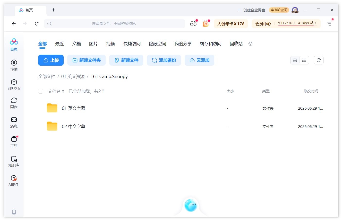 Camp Snoopy 图片18 Camp Snoopy 图片17