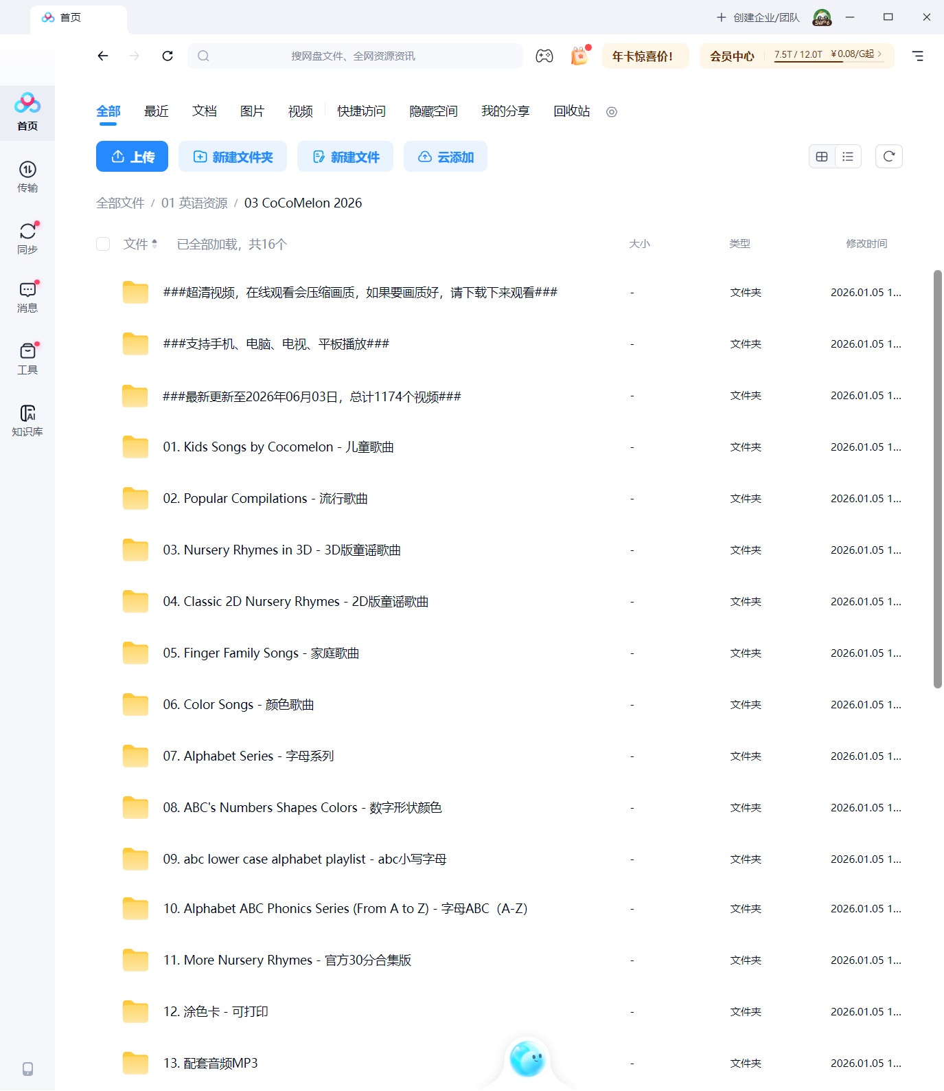 Cocomelon 图片26 Cocomelon 图片25