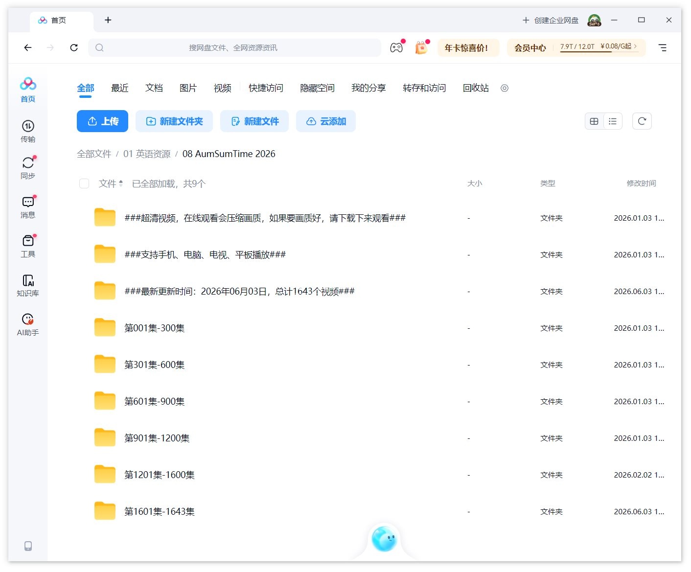 AumSum AumSum Time It's AumSum Time 图片16 AumSum AumSum Time It's AumSum Time 图片15