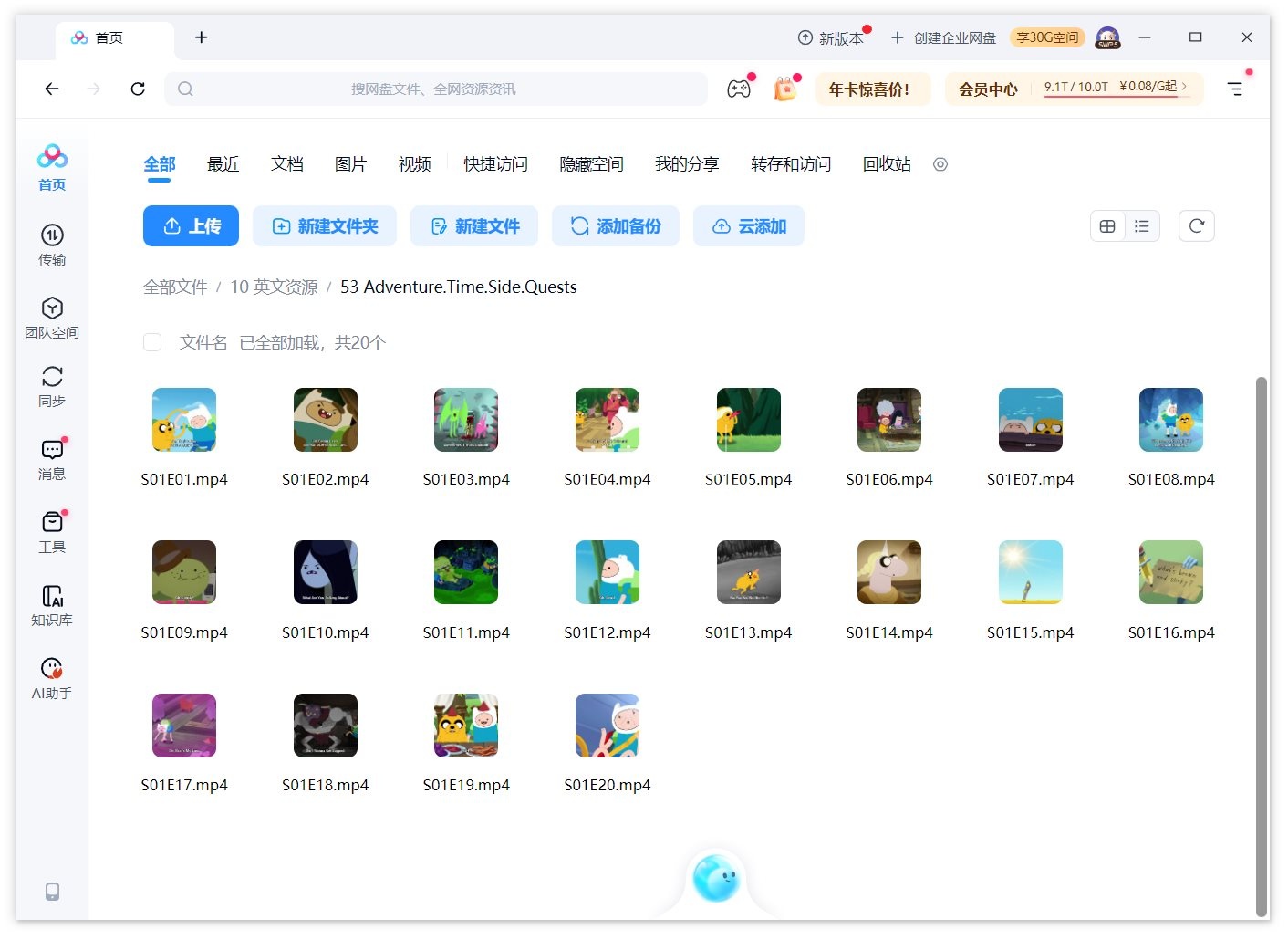 Adventure Time: Side Quests 探险活宝:支线任务 图片14 Adventure Time: Side Quests 探险活宝:支线任务 图片13