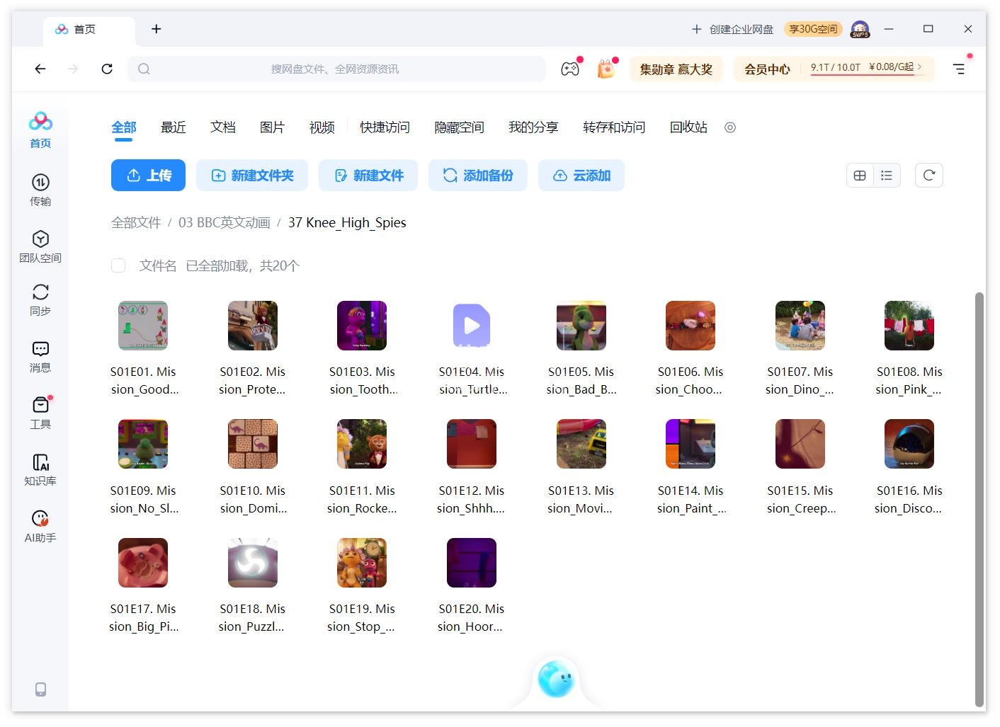 Knee High Spies 图片13