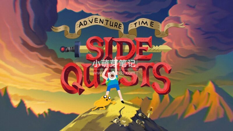 英语动画《Adventure Time: Side Quests 探险活宝：支线任务》全20集，1080P高清视频带英文字幕，百度云网盘下载！_小萌芽笔记