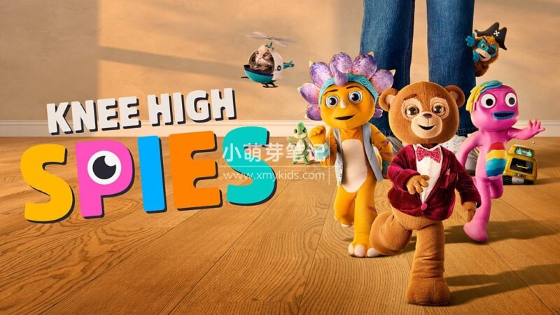 BBC英文冒险动画《Knee High Spies》全20集，1080P高清视频带英文字幕，百度云网盘下载！_小萌芽笔记