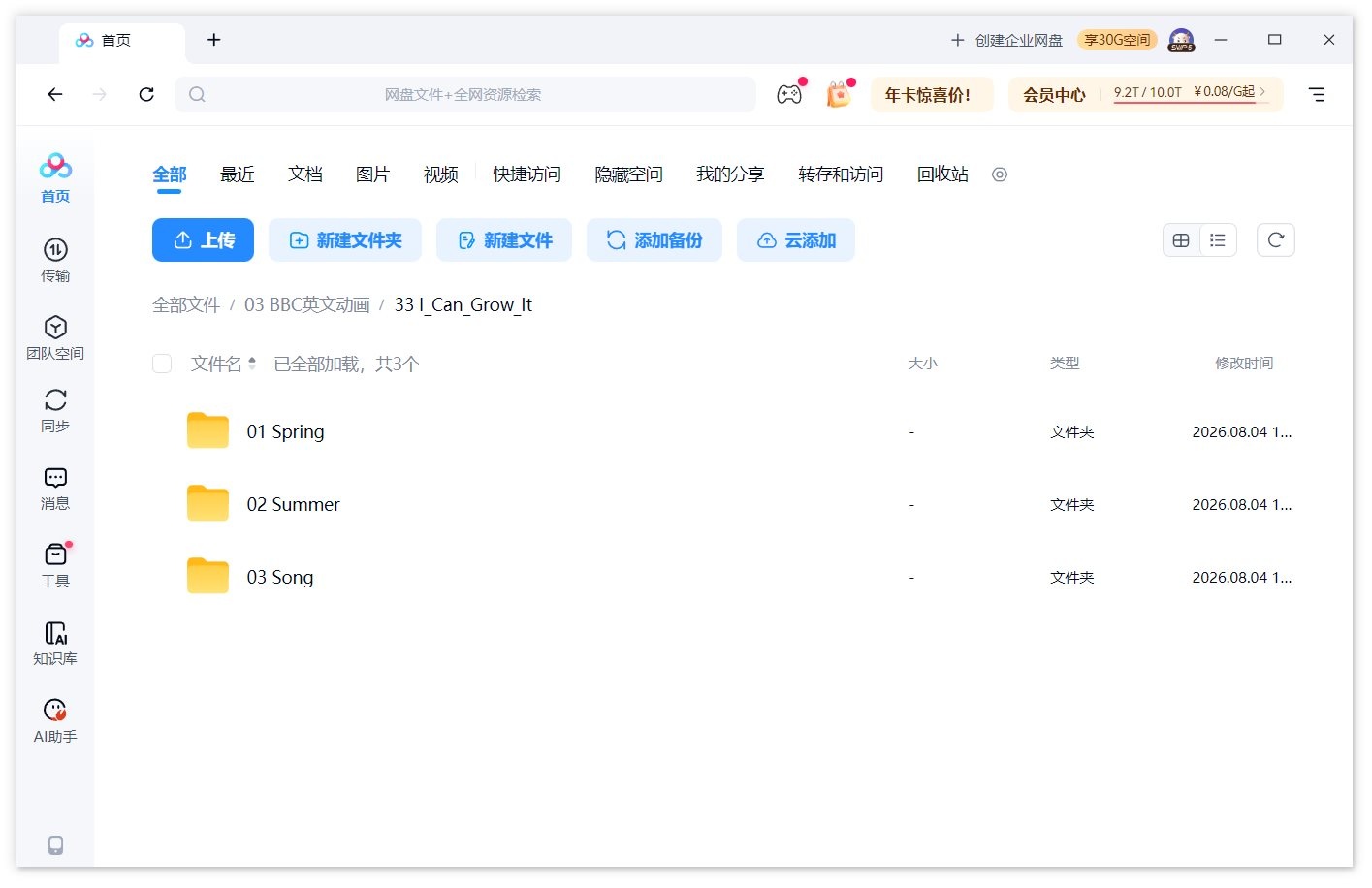I Can Grow It 图片14 I Can Grow It 图片13