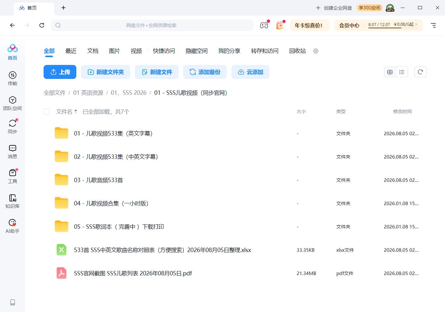 SSS Super Simple Songs 儿歌动画视频 图片18 SSS Super Simple Songs 儿歌动画视频 图片17