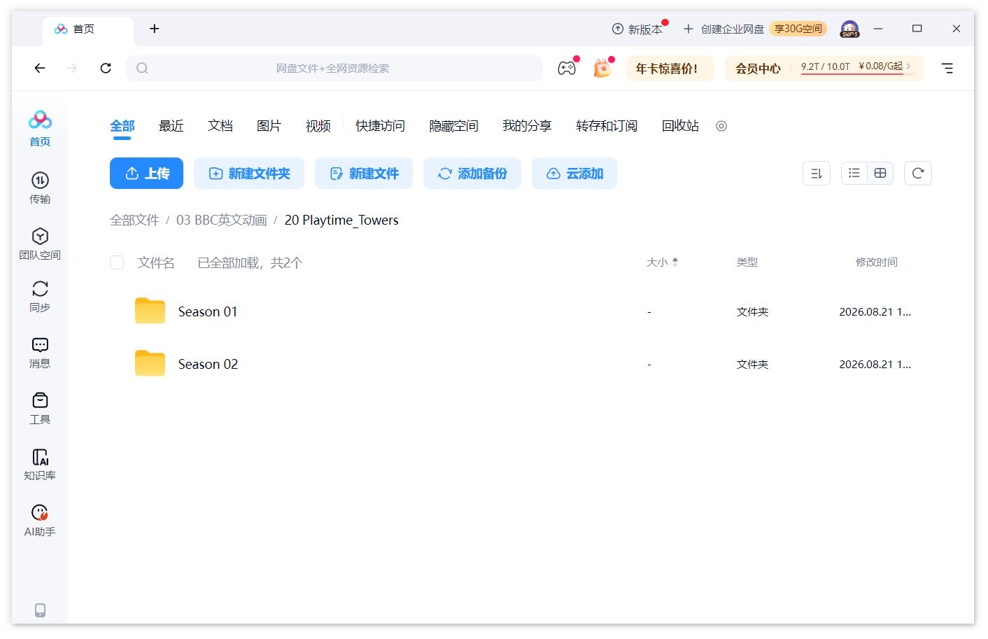 Playtime Towers 图片14 Playtime Towers 图片13