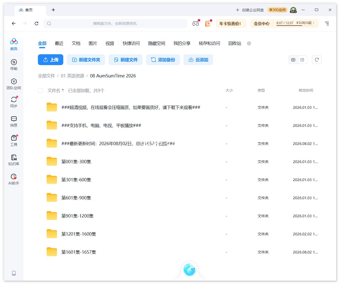 AumSum AumSum Time It's AumSum Time 图片16 AumSum AumSum Time It's AumSum Time 图片15