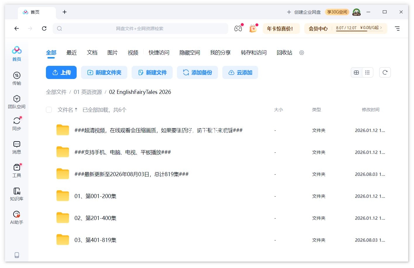 English Fairy Tales Youtube 英语动画 图片16 English Fairy Tales Youtube 英语动画 图片15