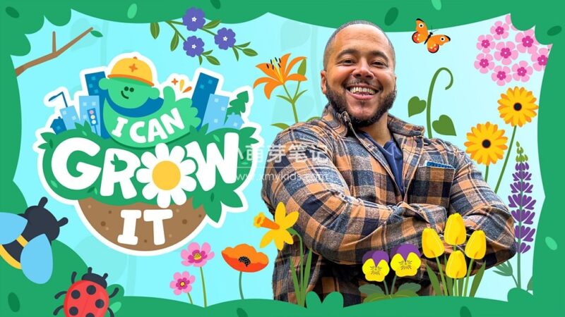 CBeebies自然与园艺启蒙节目《I Can Grow It 我会种植物》全2季共20集+儿歌9集,1080P高清视频带英文字幕,百度云网盘下载!_小萌芽笔记