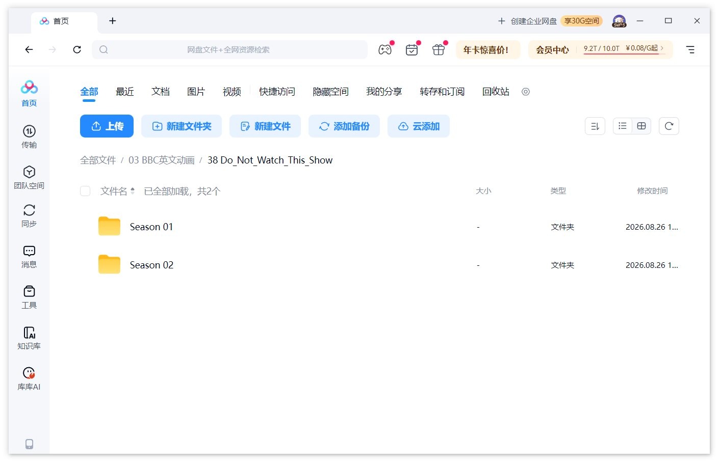 Do Not Watch This Show 图片18 Do Not Watch This Show 图片17