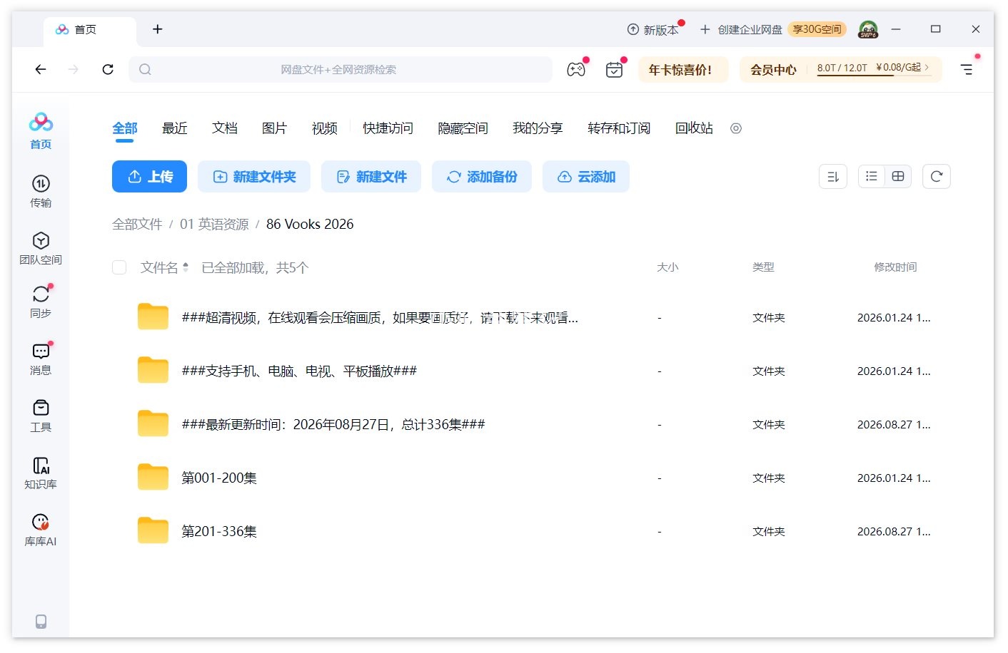 Vooks 图片15