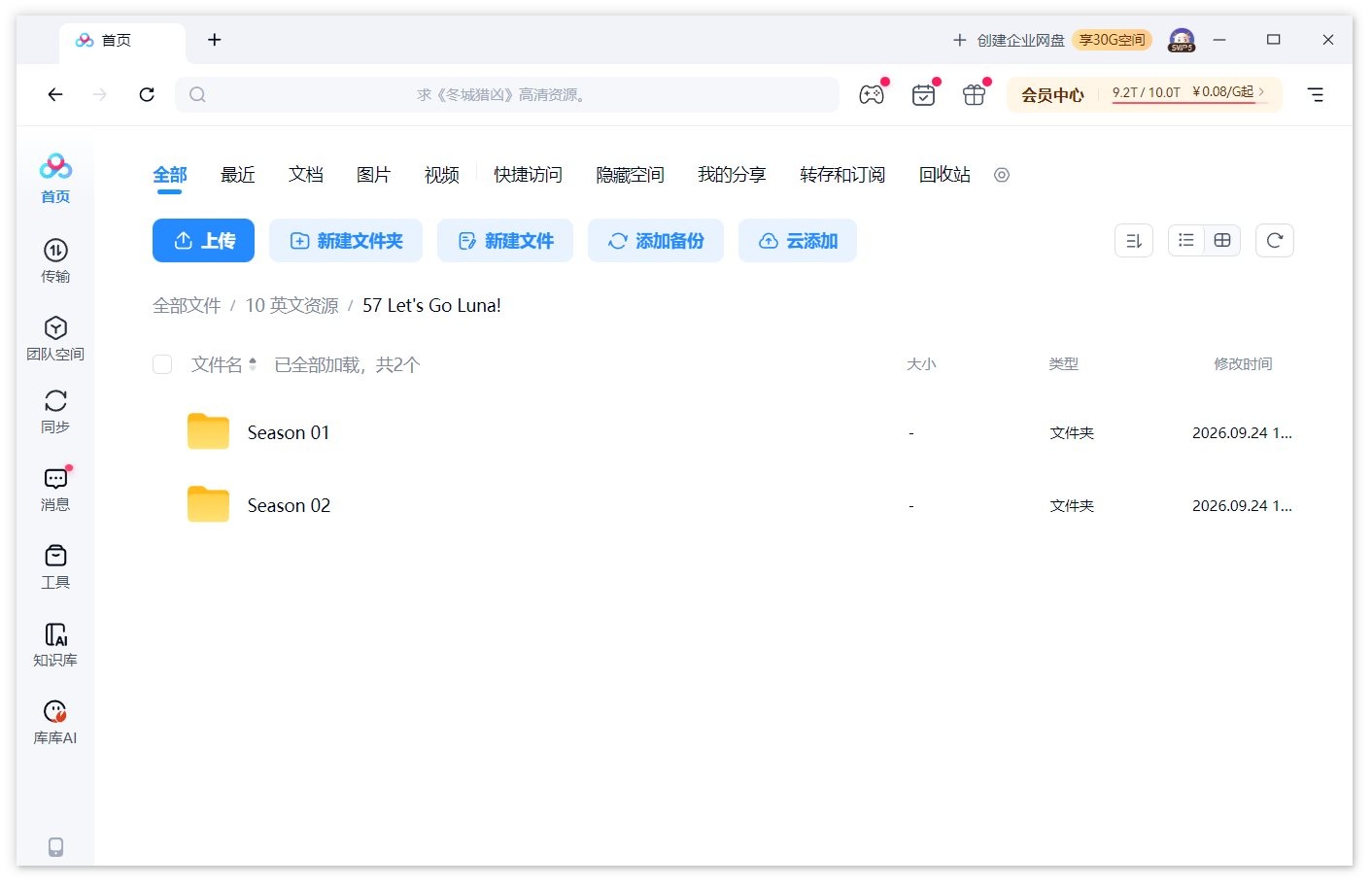 Let's Go Luna 图片16 Let's Go Luna 图片15