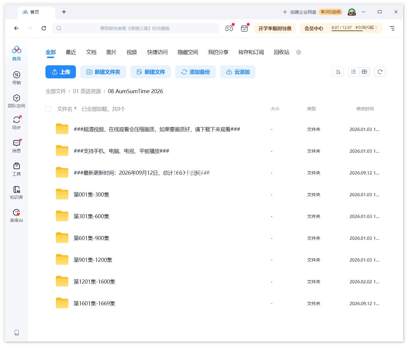 AumSum AumSum Time It's AumSum Time 图片16 AumSum AumSum Time It's AumSum Time 图片15